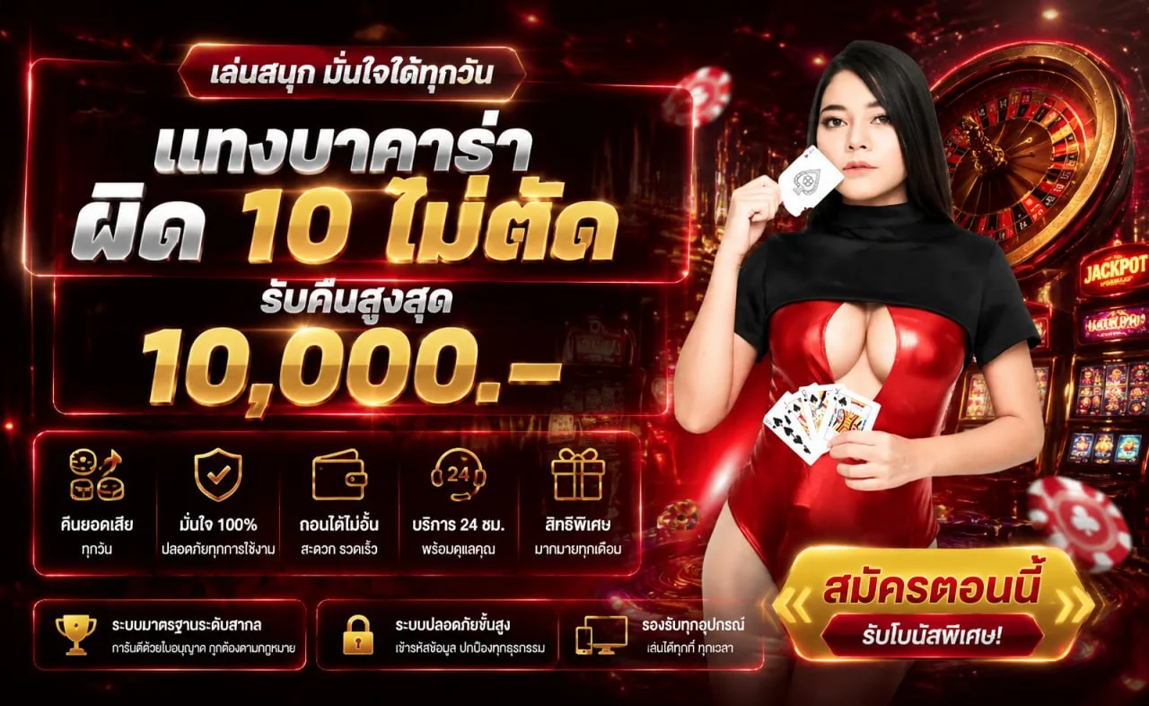 ภาพระบบฝากถอน BIOGOAL168 ตกแต่งด้วยตัวละคร Fortune Rabbit จาก PG Soft
