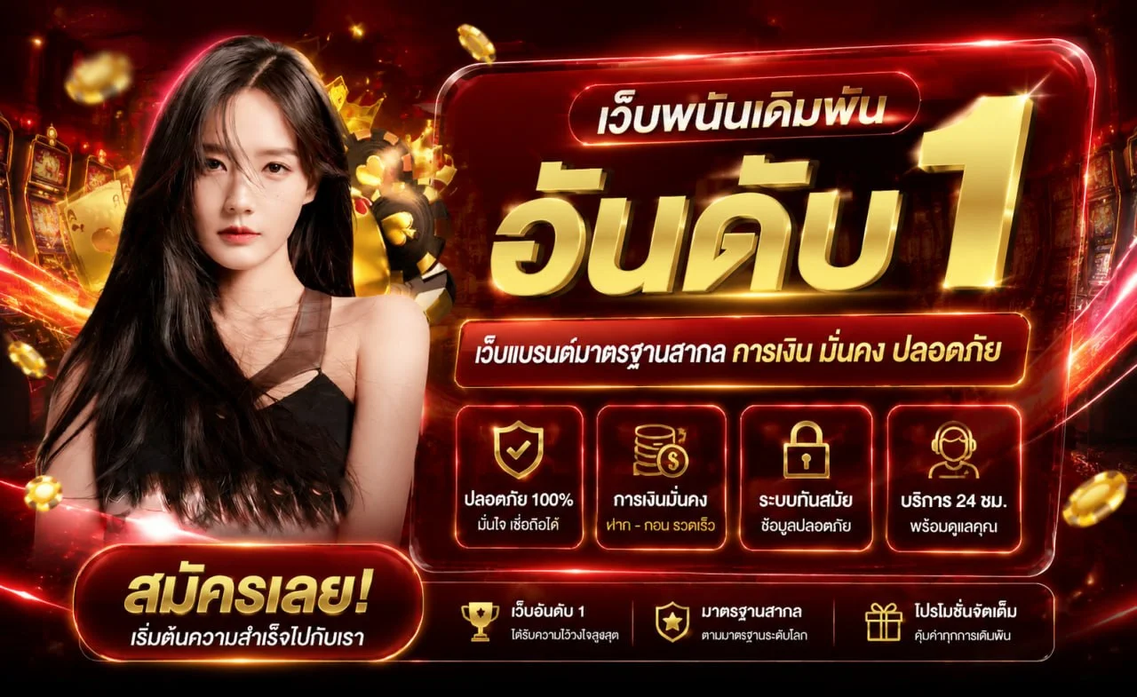 แบนเนอร์ BIOGOAL168 พร้อมตัวละคร PG Soft และทางเข้าเว็บไซต์